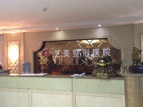 平頂山藝美割雙眼皮好嗎？醫(yī)院簡介、案例恢復(fù)圖、價格統(tǒng)一解答