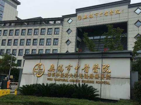 無錫做微針哪里靠譜？匯總單這五家公立機構行不！實力技術一一對比