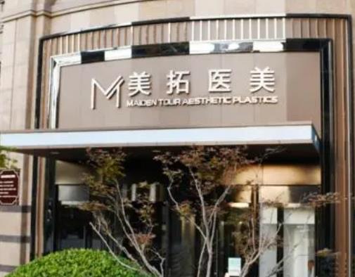 青島做7d聚拉提整形醫(yī)院匯總單！做臉多少錢(qián)？匯總前十位匯總！個(gè)個(gè)實(shí)力雄厚