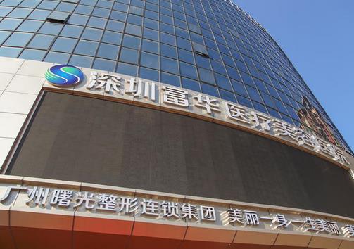 2021-2022深圳提眉手術醫(yī)院匯總前十位！富華、陽光、美萊匯總前三！快來領價格表