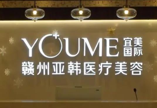 贛州微整哪家醫(yī)院好？匯總單前四強口碑匯總！講真有資質正規(guī)靠譜