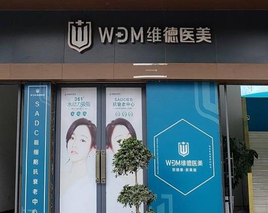 臺州做祛痘痘印整形醫(yī)院匯總單!2022維德、藝星、長青又赫然在前三位