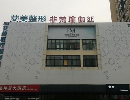 南陽祛斑整形醫(yī)院匯總前七公示!2022艾美、天后、三院憑實力常年霸榜前3名