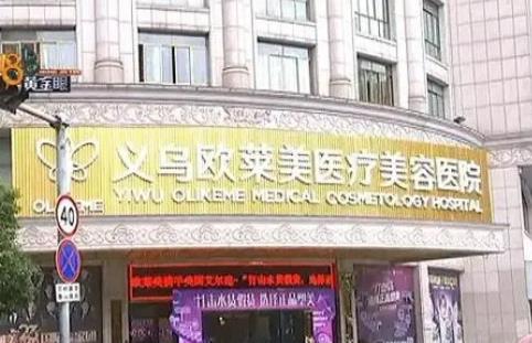 2022義烏祛疤痕整形醫(yī)院匯總單top7!看評價(jià)說這幾家技術(shù)好收費(fèi)還便宜!