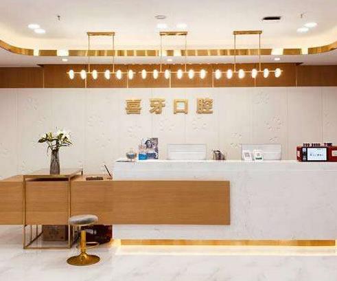 宜賓市牙科診所匯總單前五位口碑盤點(diǎn)！喜牙排榜首實(shí)至名歸，價格查詢