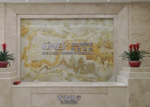 東莞洗紋身整容醫(yī)院前十位！top10強醫(yī)美少不了壹加壹、華美、西妃這三家