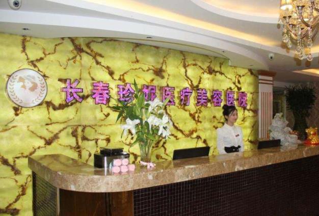 長春去疤痕痘印美容整形醫(yī)院匯總單top7實力匯總，網(wǎng)友點名：奧拉克、珍妮上線