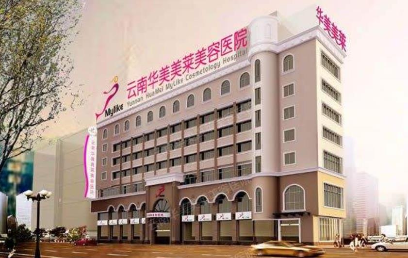 昆明洗紋身整形醫(yī)院匯總單前十位！這10家老牌子私立，可靠本地人都推薦