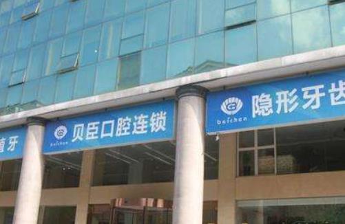 新！福州種植牙口腔醫(yī)院匯總單八強(qiáng)！貝臣、登特等前3名是牙科人氣代表
