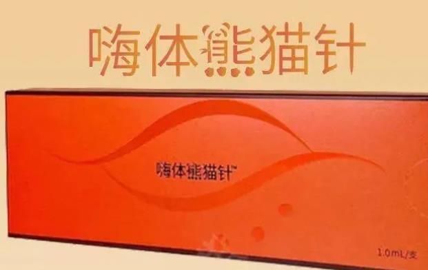 淚溝、黑眼圈、眼袋克星嗨體嗨體熊貓來了！能不能打看完文章就明了