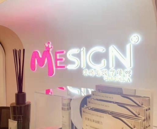 南京米尚恩歐瑞醫(yī)療美容門(mén)診部