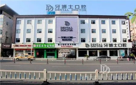 寧波私立牙科醫(yī)院匯總前十重磅更新，牙友：技術(shù)好收費(fèi)不坑人