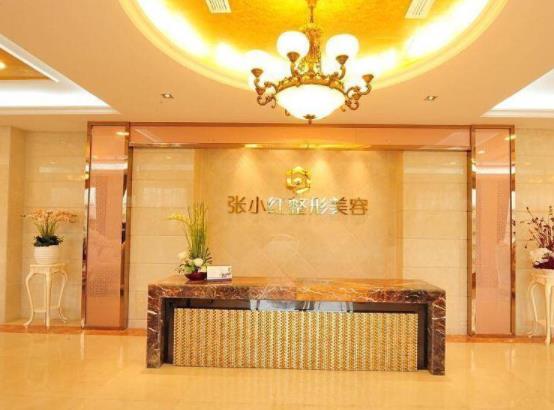 義烏張小紅醫(yī)療美容醫(yī)院