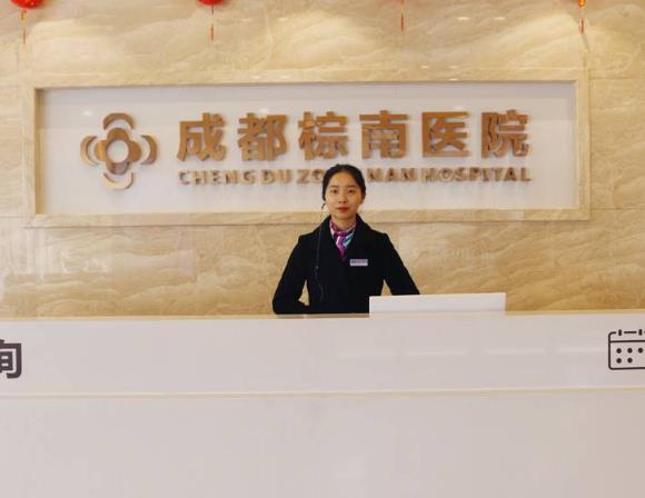 成都棕南醫(yī)院私密整形怎么樣？貴不貴？案例及價格表、醫(yī)生名單深入了解