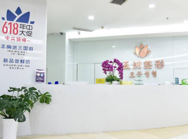 重慶五洲婦兒醫(yī)院