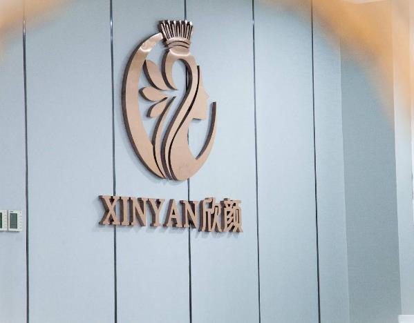 長(zhǎng)沙欣顏整形醫(yī)院