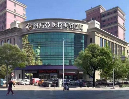 內(nèi)幕！石家莊雅芳亞醫(yī)療美容醫(yī)院價格表流出~揭秘吸脂案例真實果