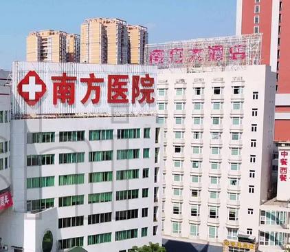 正版南方醫(yī)院整形科價(jià)格表，不看苗勇、馮傳波名醫(yī)案例和口碑太可惜！
