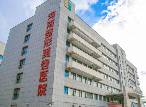 河南整形美容醫(yī)院