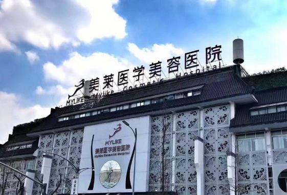 術(shù)前必看！成都美萊醫(yī)學美容醫(yī)院價格價錢表！磨骨案例2022全新果一覽