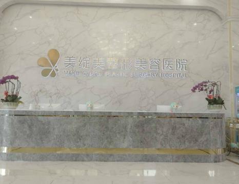 揭秘成都美綻美整形醫(yī)院牙科怎么樣？把攻略、費(fèi)用價格及種植牙案例整好了