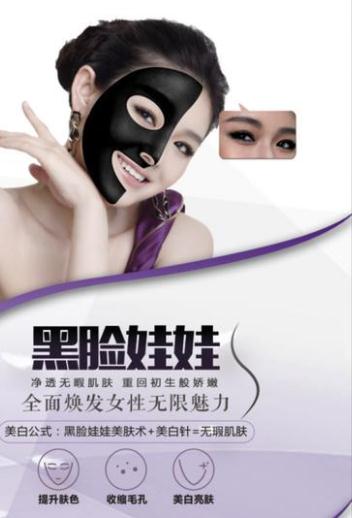 黑臉娃娃光子嫩膚可以一起做嗎?哪個(gè)更好?