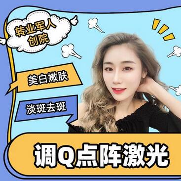 激光美白有沒有用?激光美白能持續(xù)多久?