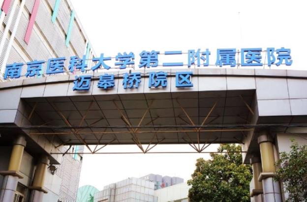 整理:南京二附院美容科價格表_收費價！網(wǎng)友全新口碑和眼修復案例了解