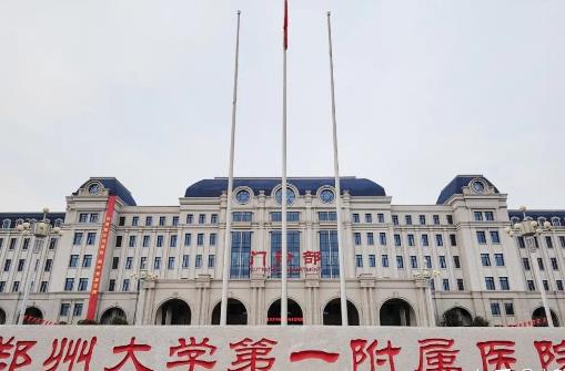 恭喜獲得鄭大一附院整形科價格表2022版！口碑、價格、案例諸多問題一文概括