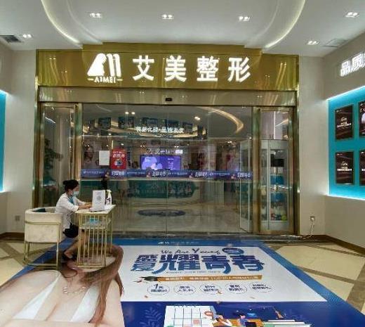 武漢艾美醫(yī)療美容醫(yī)院怎么樣？2022價格表+特色鼻修復(fù)技術(shù)_實力解析