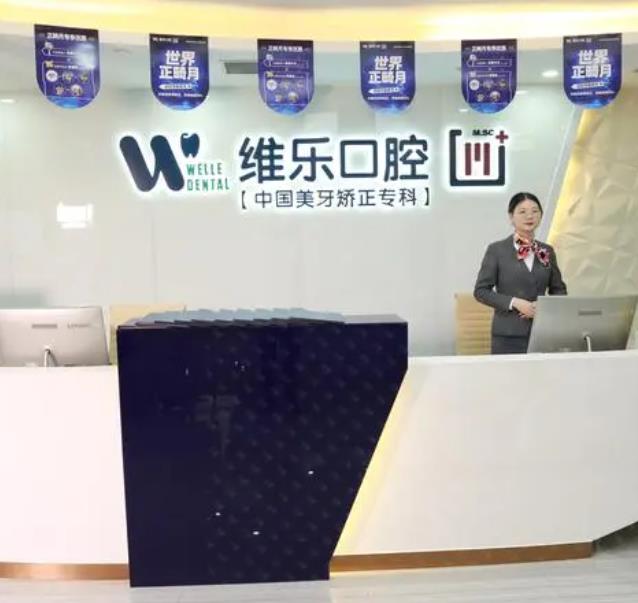 2022重慶牙齒民營(yíng)整形醫(yī)院匯總單前十位發(fā)布！看看有誰(shuí)上榜~