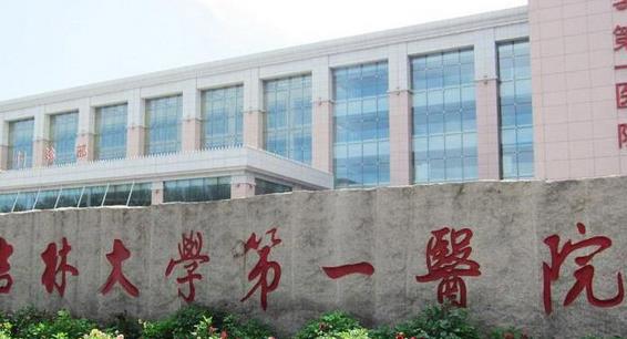 2022年,吉林大學(xué)第一醫(yī)院整形科價(jià)格價(jià)目公示！含熱瑪吉案例術(shù)后果絕絕子