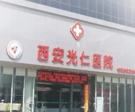 西安眼部整形醫(yī)院哪家好?匯總單十強(qiáng)公布！這份整圈內(nèi)部的寶藏醫(yī)院請收好