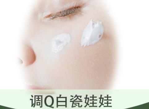 白瓷娃娃有什么副作用，要怎么護(hù)理