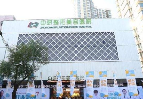 2022長(zhǎng)春割雙眼皮醫(yī)院匯總單8強(qiáng)！前三中妍、西之米口碑|價(jià)格超好的~