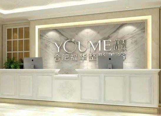 2022合肥祛疤醫(yī)院匯總單前八強(qiáng)！福華、竹一、尚壹前三名揭曉