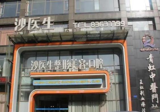 共享|大連沙醫(yī)生整形美容醫(yī)院雙眼皮價(jià)格表_果圖！地址預(yù)約通道也有~