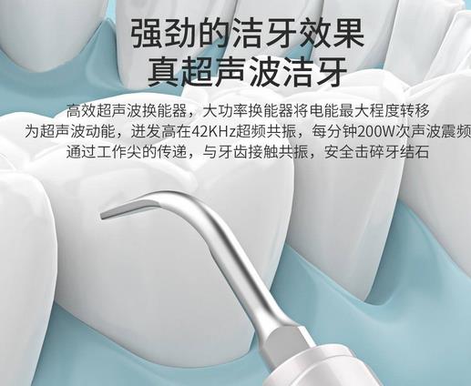 超聲波洗牙的原理是什么?