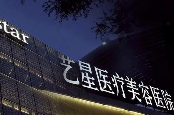 黑龍江藝星美容醫(yī)院頸部除皺價(jià)格及果分享！整友很認(rèn)可很滿意哦~