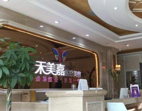 北京吸脂整形醫(yī)院匯總單前十強！其前三位：聯(lián)合麗格、禾美嘉人氣火爆