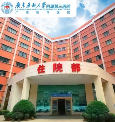 廣東省疤痕修復(fù)整形醫(yī)院匯總單七強(qiáng)!廣藥三院、曙光、華美低調(diào)入手前三甲