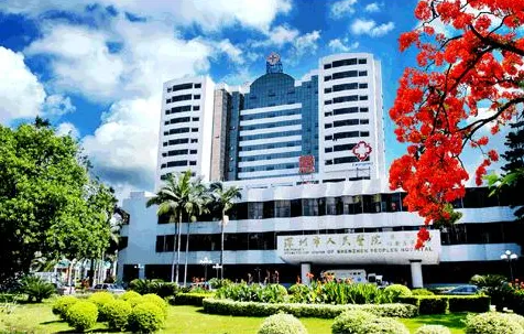 深圳人民醫(yī)院.png