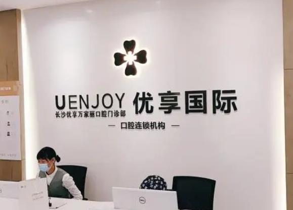 盤點2022長沙牙齒整形醫(yī)院匯總單十強！公立牙科還是牙友的主流選擇