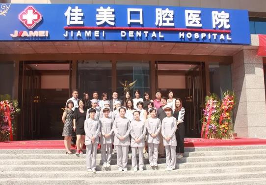 沈陽牙齒美容口腔醫(yī)院匯總單！佳美、博德、百嘉麗排在前七位?。。?></a>
								</div>
								<div   id=