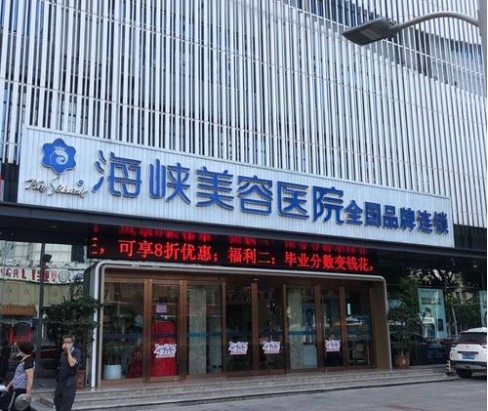 海峽美容.jpg