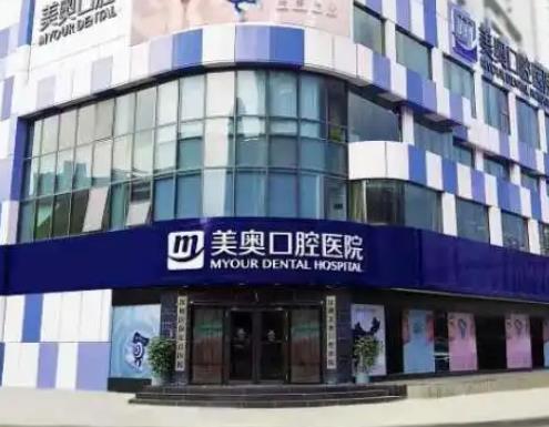 深圳口腔醫(yī)院匯總單前八強(qiáng)pk!美奧、格倫菲爾、同步齒科（前三）價(jià)格速覽