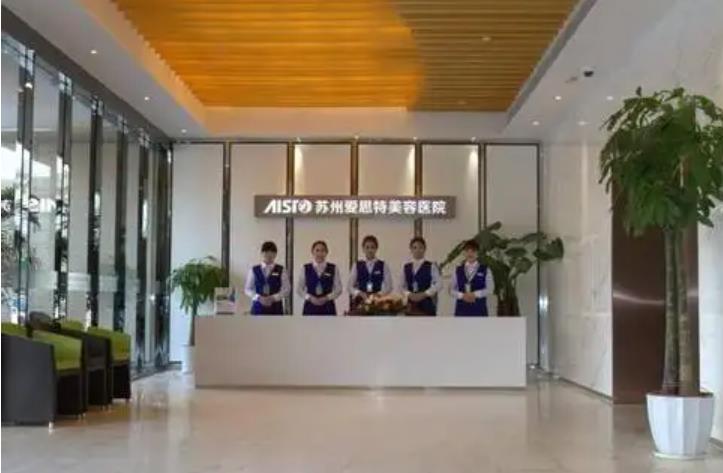 2022年蘇州前十名的整形醫(yī)院匯總單如下！@蘇州人變美必備貼！點贊收藏