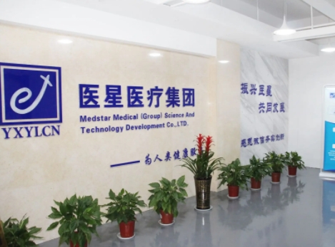新疆烏魯木齊明醫(yī)星醫(yī)療.jpg