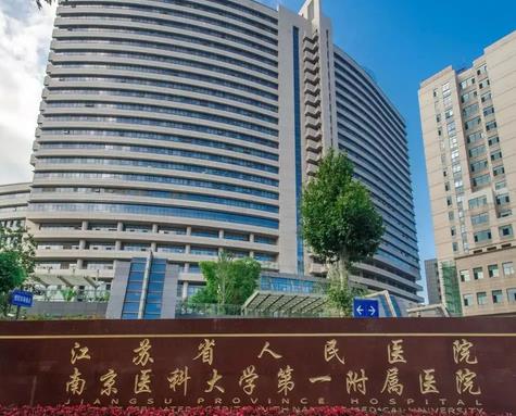 江蘇省人民醫(yī)院整形科做祛斑好嗎？周炳榮、王大光專家果點(diǎn)評(píng)及價(jià)格一覽