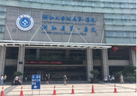 浙一醫(yī)院.jpg